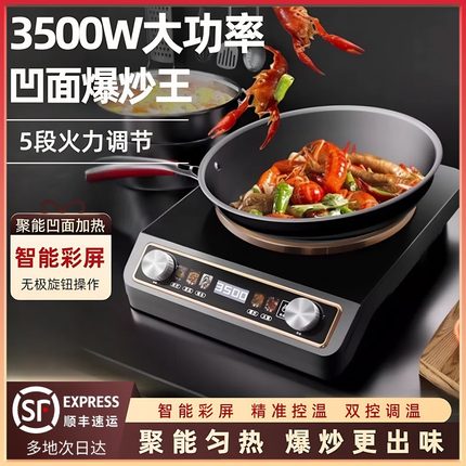 爆炒家用电陶炉炒菜锅一体商用全套正品凹面电磁炉大功率奶茶店蒸