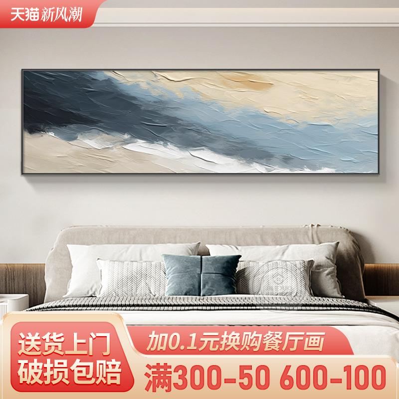 C4783-15抽象艺术卧室床头装代饰画现简约主卧房间挂画厅理客感肌