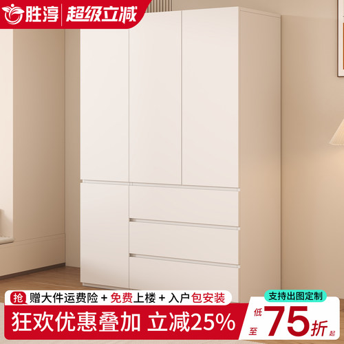 家用衣柜小户型卧室对开门衣橱