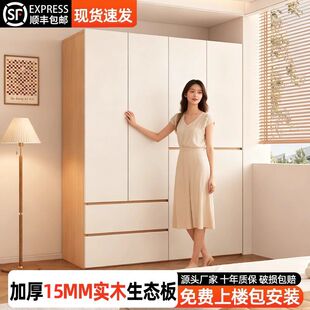 实木衣柜家用卧室平开门免拉手储物柜简约现代自由组合加厚大衣橱