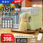 包邮 厨逸轩2025新款 家用面全自动电动面条机小型饺子皮压面条新疆