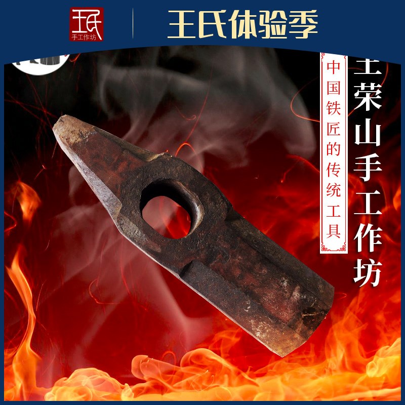 王氏五金锤头打铁锤铁匠锤钣金锤全钢锤高硬度锤子安装手柄发货