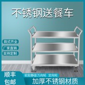 不锈钢加厚餐车商用酒店饭店推车双层收碗车三层手推车平板拖车