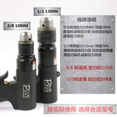 气动攻牙机攻丝机M3 工业级 M12 气动钻正反转 风钻 枪式 普雳鎷