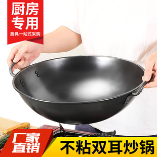 特厚不粘炒菜锅商用家用双耳铁锅无涂层传统老式 圆底炒锅炉具通用