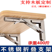 不锈钢墙上折叠三角支架置物架层板托架三脚架伸缩活动隔板支撑架