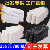 手套劳保耐磨工作加厚棉线棉纱尼龙布劳工劳动工业工厂男工地干活