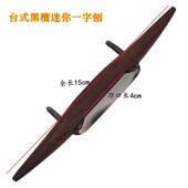 木工刨子羚羊刨注塑修边刀一字刨老式 鸟刨迷你一字刨锻打刨刀手工