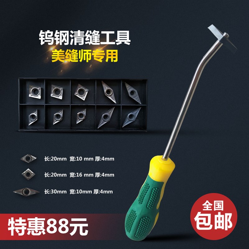 美缝剂施工工具全套清缝工具钨钢清缝锥美缝工具墙地美缝清缝专用