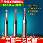 4风批 加深套筒批头 100mm旋具套筒头 19MM六角 加长套筒批咀