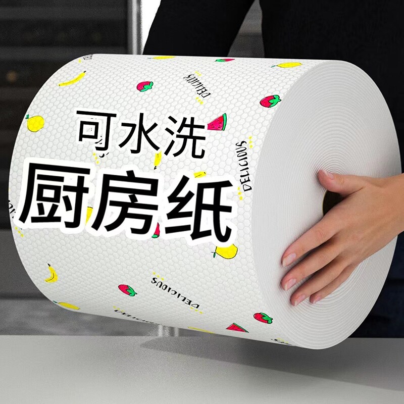 厨房一次性干湿两用吸油抹布