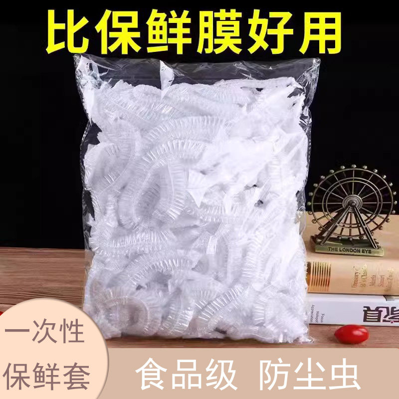 一次性保鲜膜套50只食品级防串味