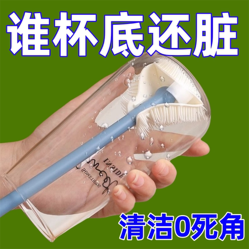 长柄90°折弯硅胶杯刷缝隙清洁