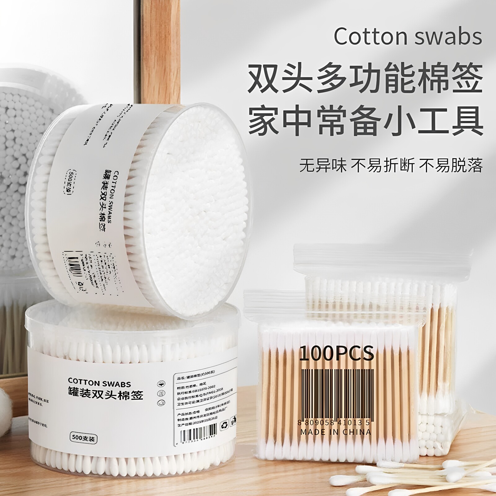 双头一次性棉签化妆清洁掏耳图片