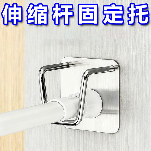 不锈钢免打孔通用伸缩门帘杆粘钩