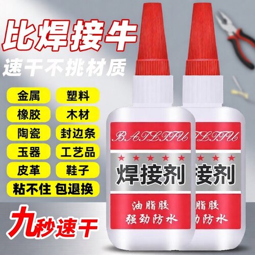 502强力胶防水速干耐高温粘得牢