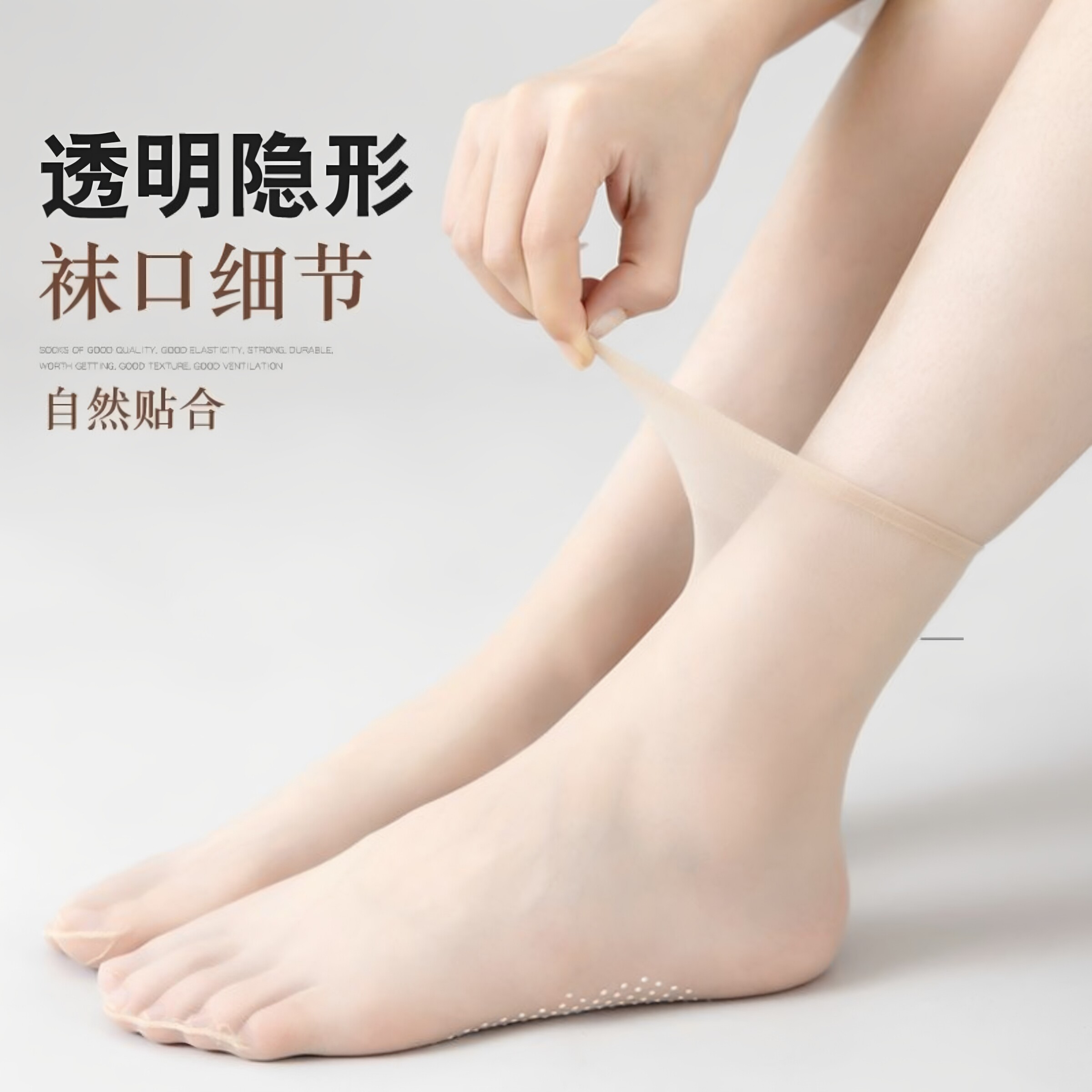 夏季薄款无痕防滑女水晶袜