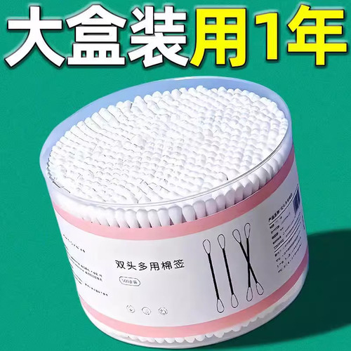 2000支竹棉签清洁棉双头棉签