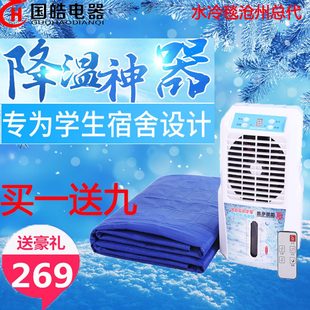 凉国皓夏毯水冷空调降温神器电子凉席水宿舍床垫毯水冷循环空调扇