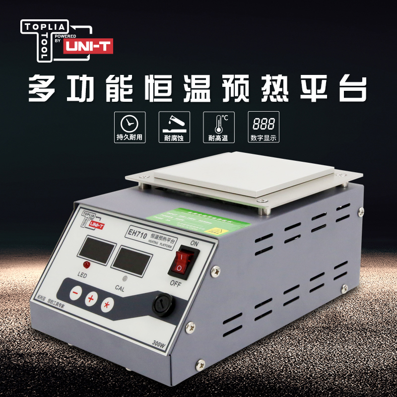 拓利亚数显加热台恒温可调温