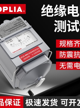 拓利亚500V手摇兆欧表1000V绝缘电阻测试仪ZC25高压指针摇表2500v
