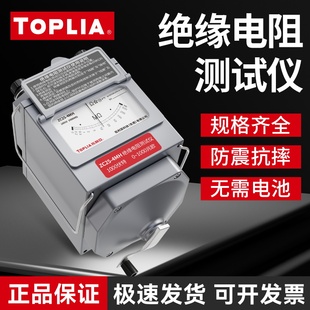 拓利亚500V手摇兆欧表1000V绝缘电阻测试仪ZC25高压指针摇表2500v