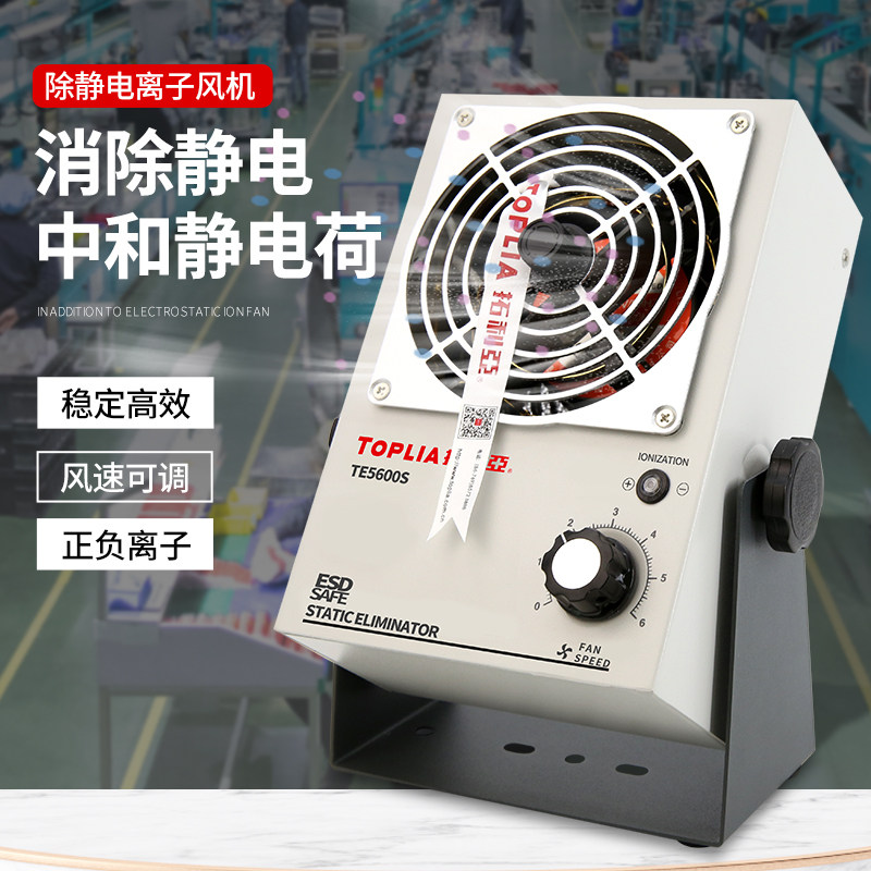 拓利亚离子风机除静电工业级
