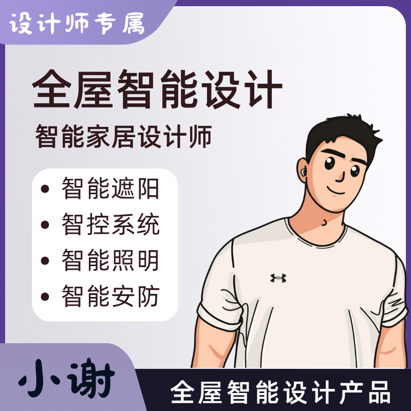 私人定制