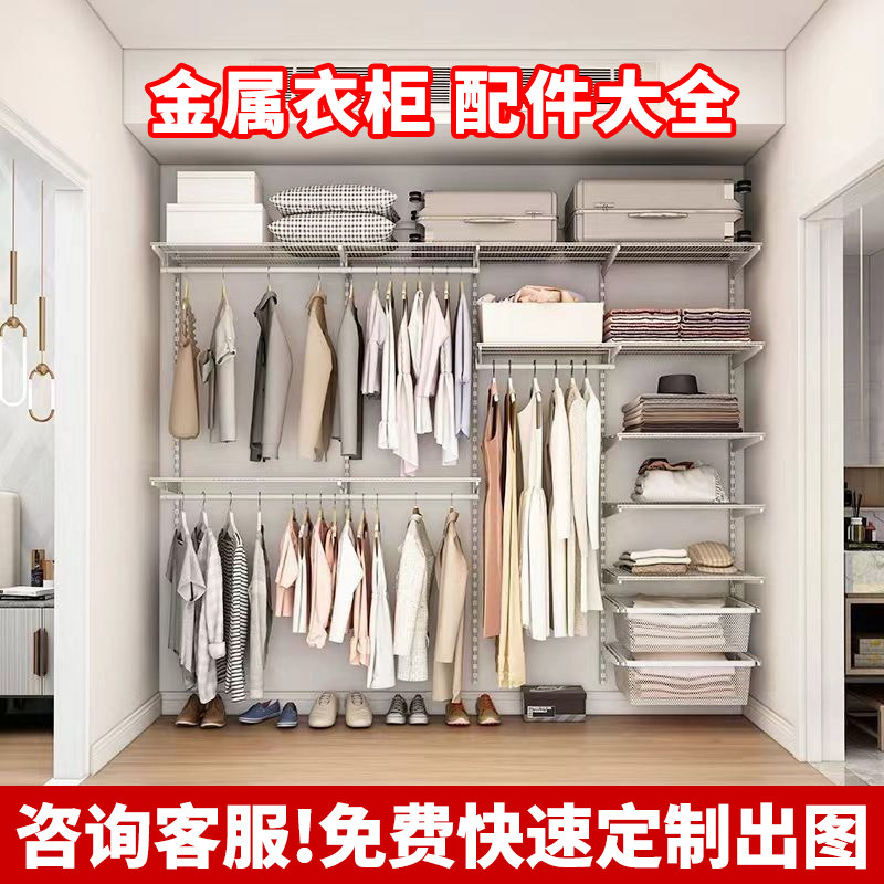 家用定制衣柜框架壁挂卧室钢架挂衣间开放步入式金属衣帽间衣橱
