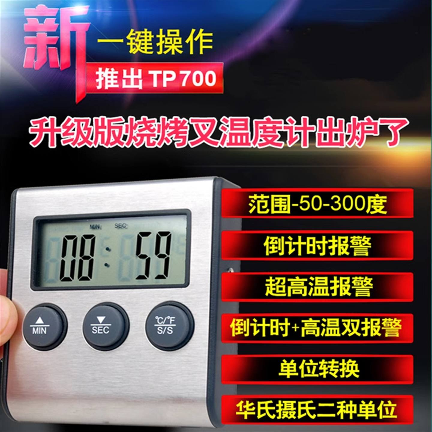 烤箱温度计烘焙熬糖厨房水温油温