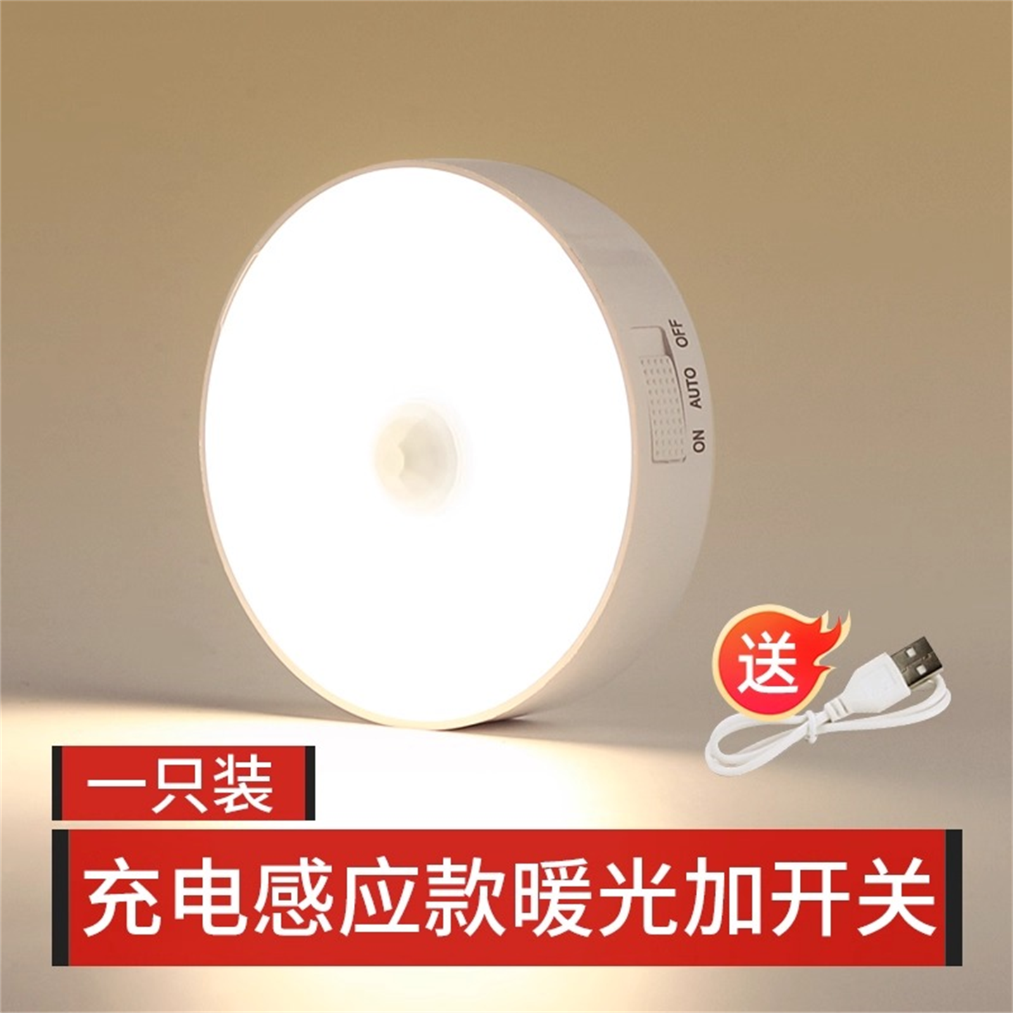 无线智能人体感应小夜灯迷你感应衣橱灯玄关楼梯灯起夜灯USB充电