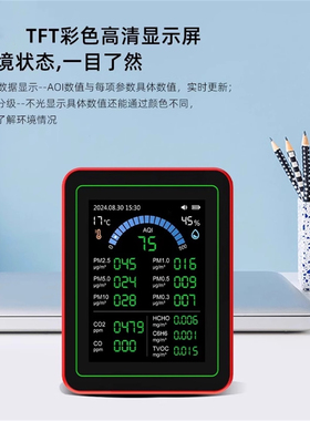 18合1空气质量检测仪苯一二氧化碳PM2.5甲醛TVOC温湿度计数据下载