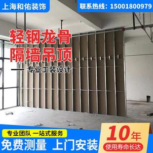 上海石膏板隔墙商场办公室隔音隔断墙安装轻钢龙骨矿棉板吊顶施工