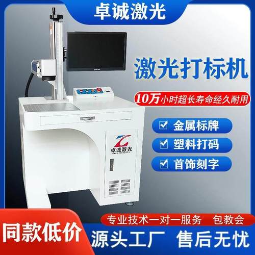 金属铭牌光纤激光打标机塑料铝合金刻字打码镭雕机手持激光雕刻机
