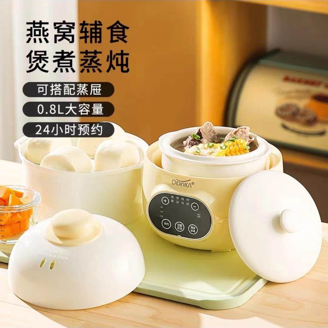 迪迪尼卡小型家电宝宝煮粥锅电炖锅婴儿辅食锅bb煲汤电炖盅隔水炖,厨房电器,电炖锅/煲汤锅/电炖盅,淘宝优惠券,粉丝福利购,淘宝优惠卷
