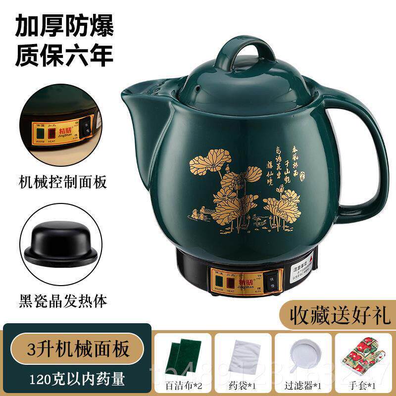 正品煎药壶全自动中壶家插中熬药罐陶瓷用养电生煮中药煲煎药中医