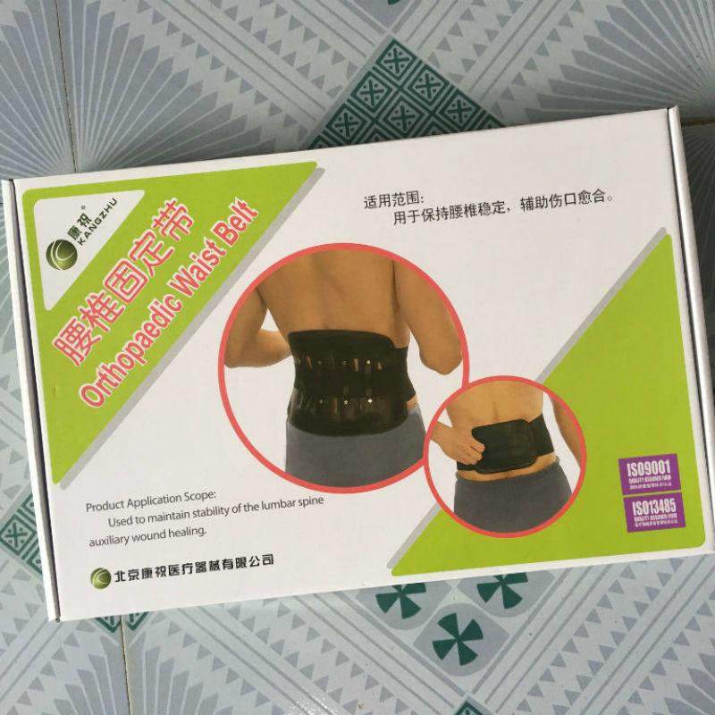 康祝腰部矫形带护腰带腰椎挺钢板支撑固定带塑腰带腰围弧形束腰围,个人护理/保健/按摩器材,保健护具(护腰/膝/腿/颈),淘宝优惠券,粉丝福利购,淘宝优惠卷