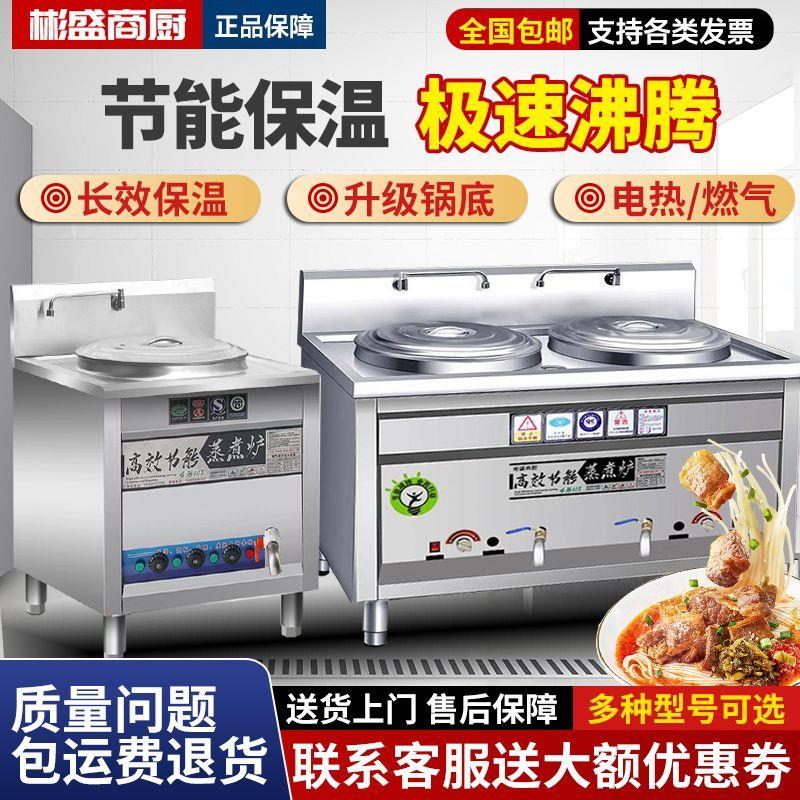 面炉商用多功能燃气双桶双头电热节能保温麻辣烫汤粉方形面桶煲汤