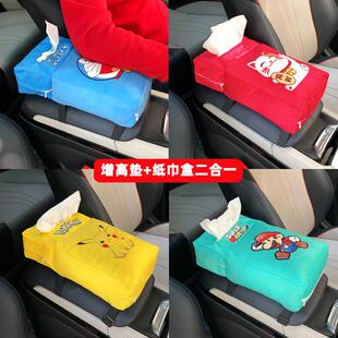 卡通汽车扶手箱增高垫可爱车载多功能纸巾盒中央扶手垫抽取式卫生