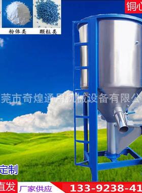 锈搅拌桶来300kg-50 塑料粒不烘干机业合搅拌机电工可定混 制式钢