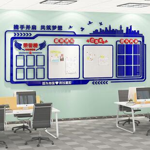 公告栏宣传栏荣誉榜墙贴团队员工风采展示照片企业文化墙磁吸白板
