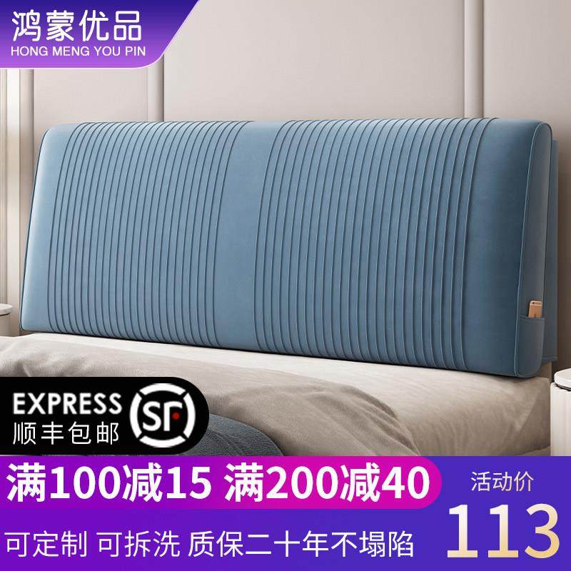 床头靠背软包床头板双人大靠垫床头套罩自粘现代简约可拆洗榻榻米,居家布艺,床头靠垫,淘宝优惠券,粉丝福利购,淘宝优惠卷