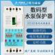 水泵电机缺相保护器三相风机增氧机380V过流保护开关单相智能控制