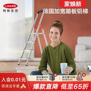 Hailo德国进口轻便铝合金家用梯子加宽踏板折叠多功能铝梯子 利快