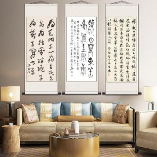 清郑板桥书法启功字画名家挂画仿古卷轴郭沫若于右任壁画办公室画