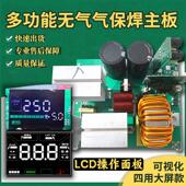 250无气二保焊多功能二保焊电焊机All维修板 兰博270 315 无气