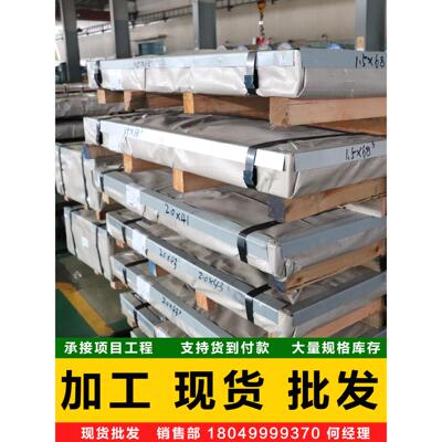 SPCC冷轧板镀锌板冷轧钢板DC01冷板铁板定制加工开平分条激光加工