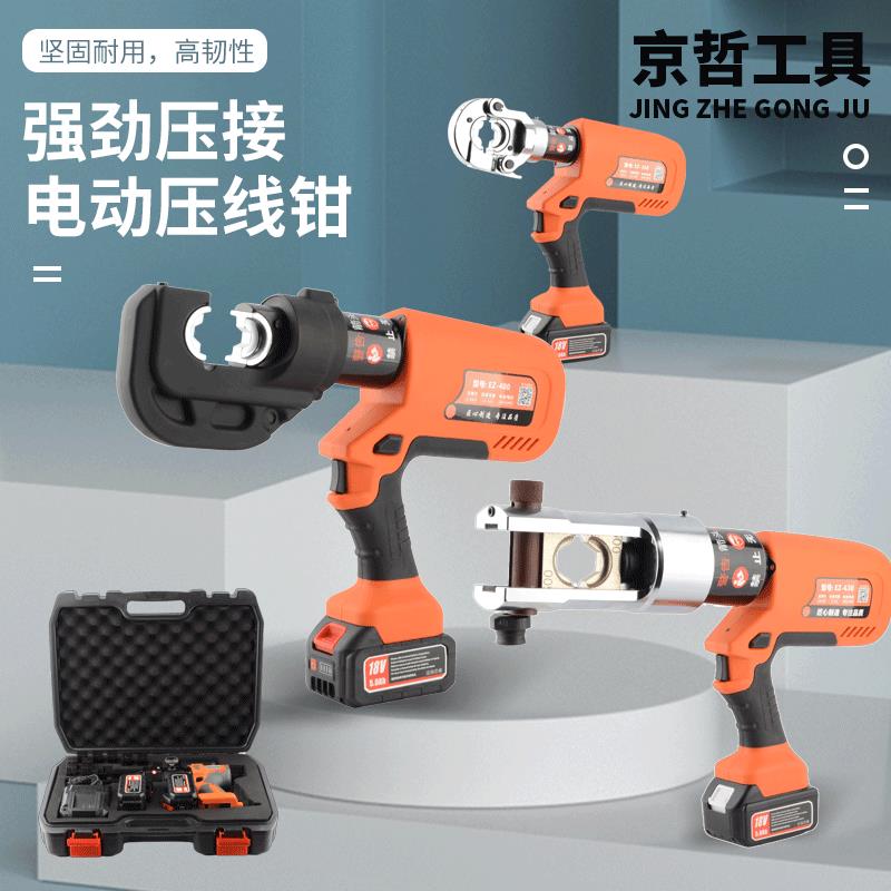 电动液压钳EC-400充电式电池电缆压线 线钳300压接铜铝鼻16-400端