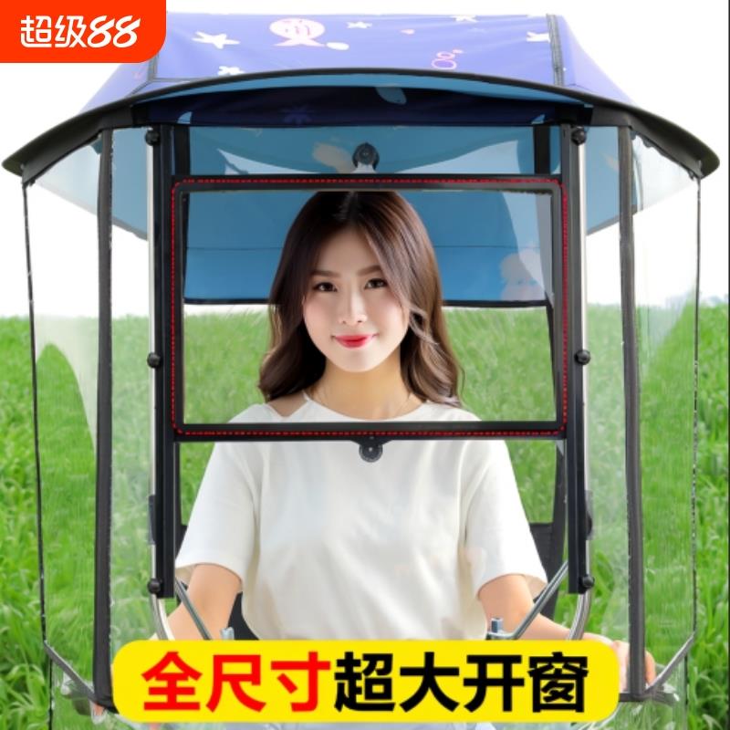 电动车雨棚蓬新款电瓶车挡风罩摩托车雨伞遮阳伞防雨棚电车防晒罩