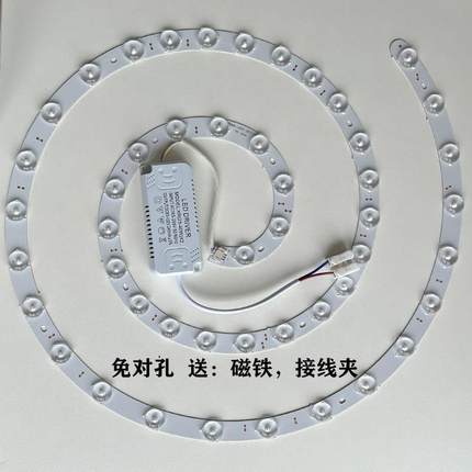 吸顶灯led灯芯超亮替换圆形卧室吊扇风扇灯灯盘灯片磁吸贴片三色